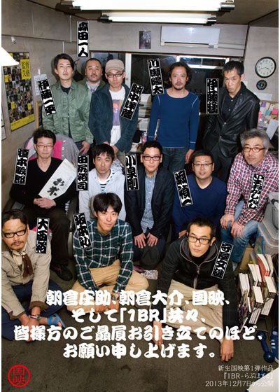 映画『1BR らぶほてる』の画像（2枚目）