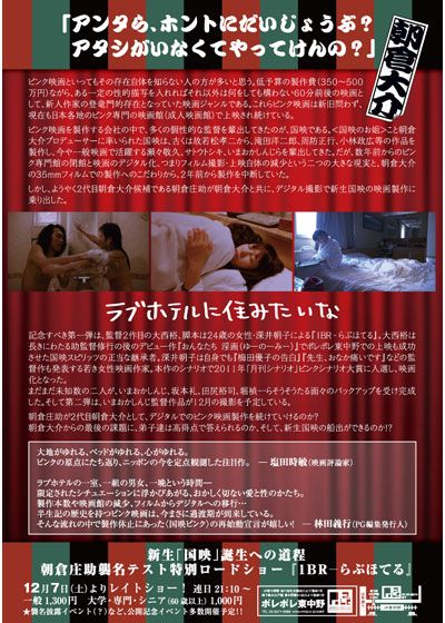 映画『1BR らぶほてる』の画像（4枚目）