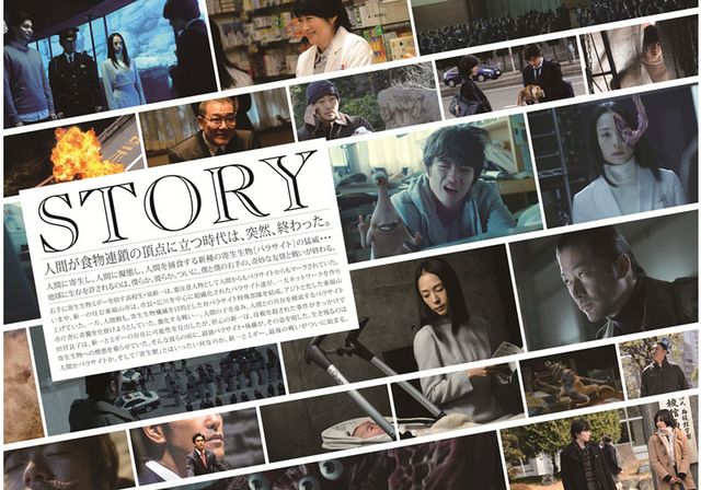 映画『寄生獣　完結編』の画像（3枚目）