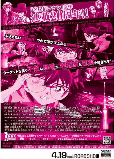 映画『名探偵コナン　異次元の狙撃手（スナイパー）』の画像（3枚目）