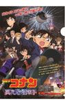 クリアファイル/全国先着限定10万名様
