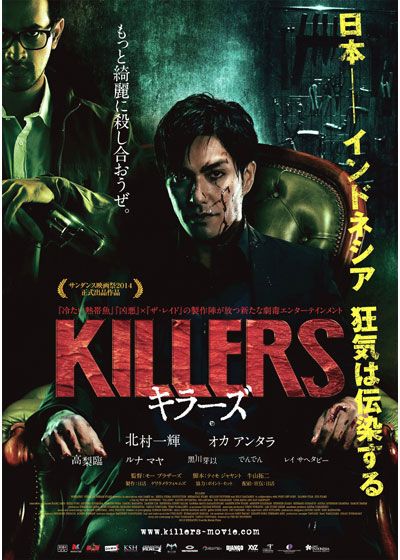 映画『KILLERS/キラーズ』の画像（2枚目）