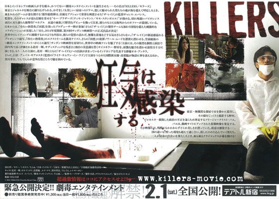 映画『KILLERS/キラーズ』の画像（3枚目）