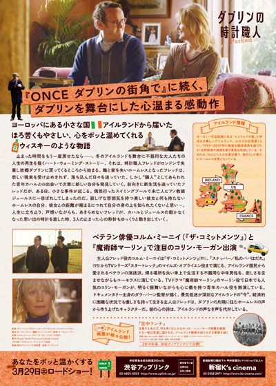 映画『ダブリンの時計職人』の画像（3枚目）