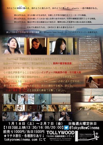 映画『Plastic Love Story』の画像（2枚目）