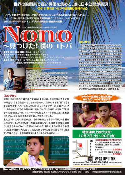 映画『Nono～見つけた!僕のコトバ』の画像（2枚目）