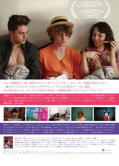 映画『胸騒ぎの恋人』の画像（3枚目）