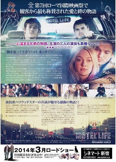 映画『ランナウェイ・ブルース』の画像（3枚目）