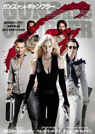 映画『ガンズ・アンド・ギャンブラー』の画像（2枚目）