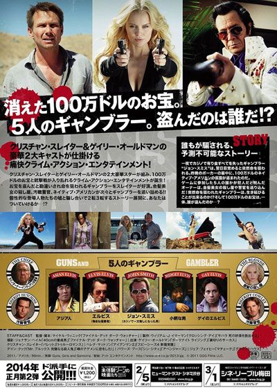 映画『ガンズ・アンド・ギャンブラー』の画像（3枚目）