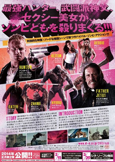 映画『最強ゾンビ・ハンター』の画像（3枚目）