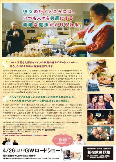 映画『バチカンで逢いましょう』の画像（3枚目）