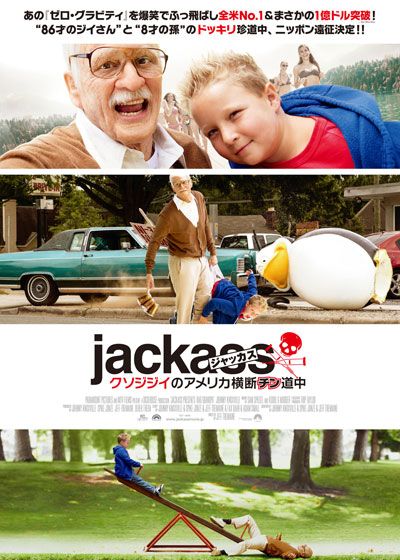 映画『ジャッカス/クソジジイのアメリカ横断チン道中』の画像（2枚目）
