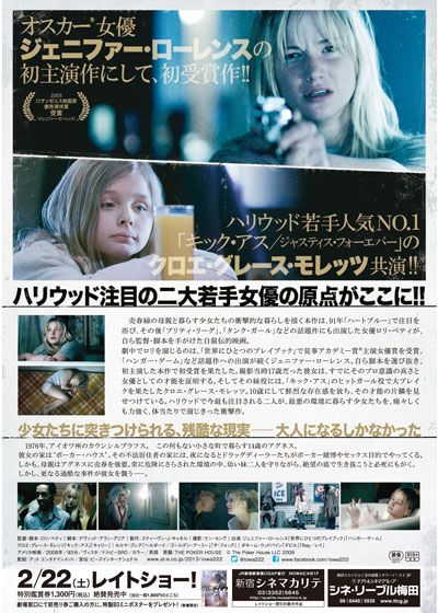 映画『早熟のアイオワ』の画像（3枚目）