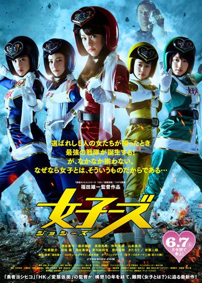 映画『女子ーズ』の画像（2枚目）
