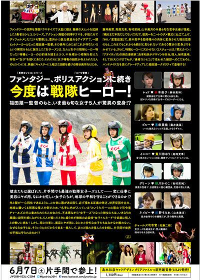 映画『女子ーズ』の画像（3枚目）