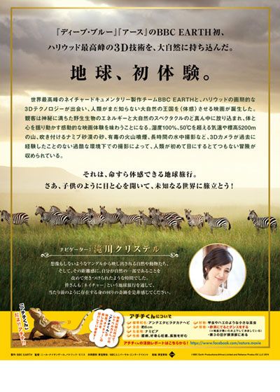 映画『ネイチャー』の画像（4枚目）