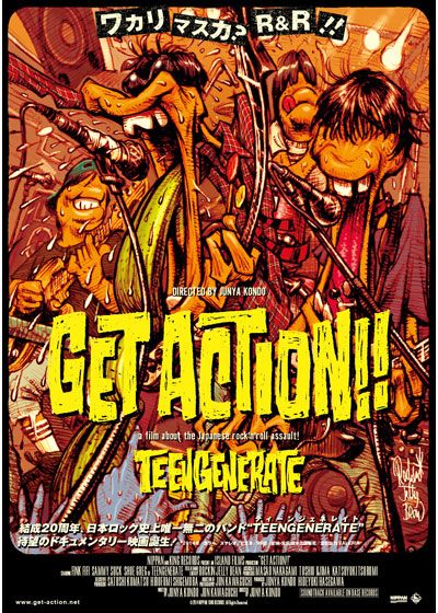 映画『GET ACTION!!』の画像（2枚目）