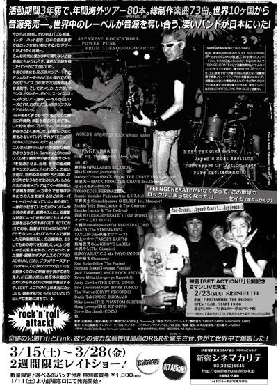 映画『GET ACTION!!』の画像（3枚目）