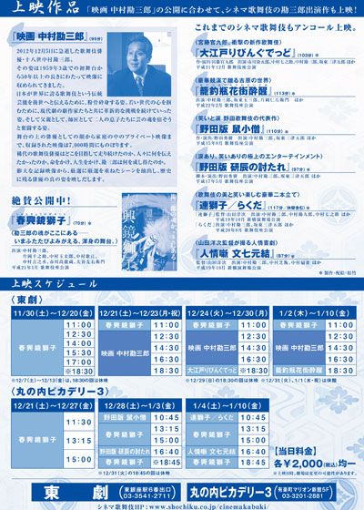 映画『映画 中村勘三郎』の画像（3枚目）