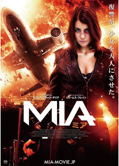 映画『MIA ミア』の画像（2枚目）