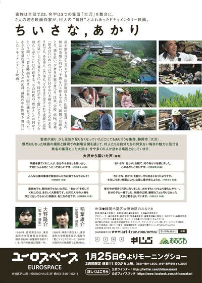 映画『ちいさな、あかり』の画像（3枚目）