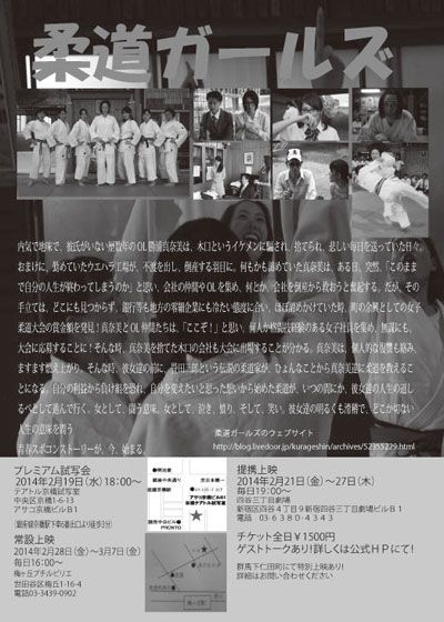 映画『柔道ガールズ』の画像（3枚目）