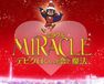 MIRACLE デビクロくんの恋と魔法