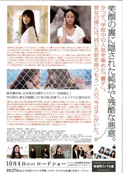 映画『太陽の坐る場所』の画像（3枚目）