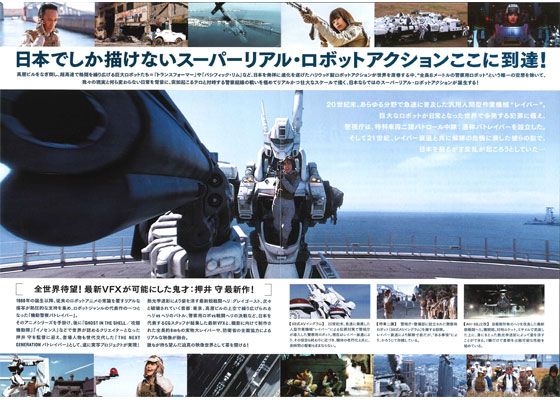 映画『THE NEXT GENERATION パトレイバー　首都決戦』の画像（4枚目）