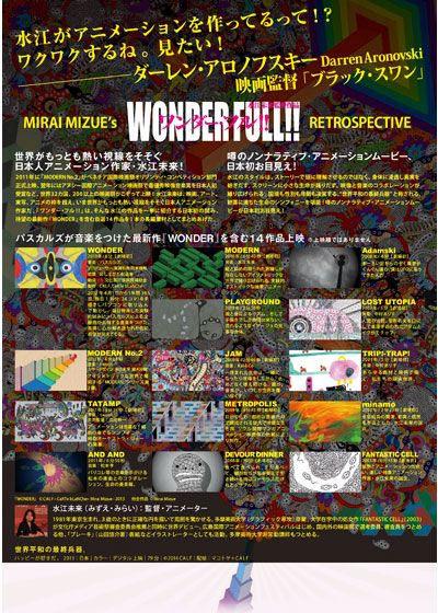 映画『ワンダー・フル!!』の画像（3枚目）