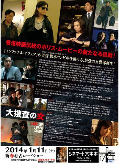 映画『大捜査の女』の画像（3枚目）