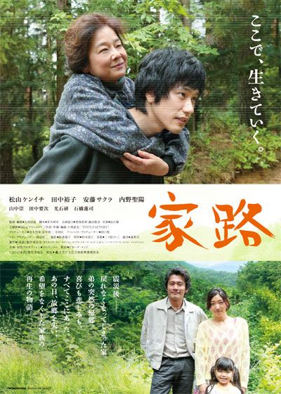 映画『家路』の画像（2枚目）