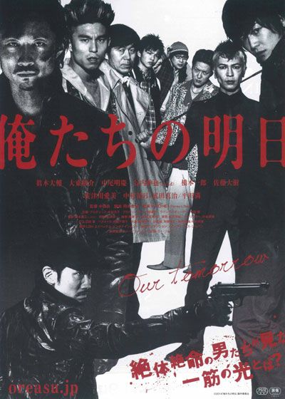 映画『俺たちの明日』の画像（2枚目）