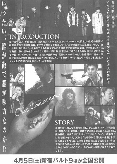 映画『俺たちの明日』の画像（3枚目）