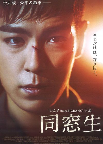 映画『同窓生』の画像（2枚目）