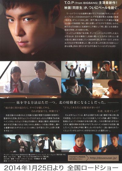 映画『同窓生』の画像（3枚目）