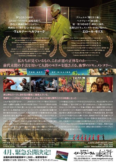 映画『アクト・オブ・キリング』の画像（3枚目）