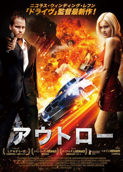 映画『アウトロー』の画像（2枚目）