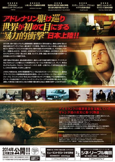 映画『アウトロー』の画像（3枚目）