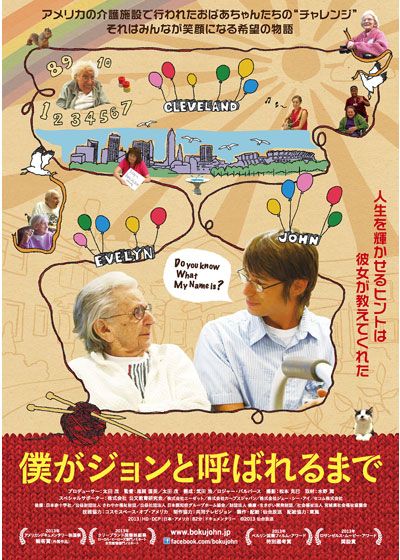 映画『僕がジョンと呼ばれるまで』の画像（2枚目）