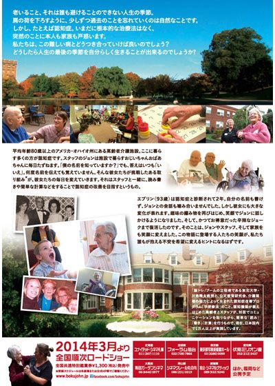 映画『僕がジョンと呼ばれるまで』の画像（3枚目）