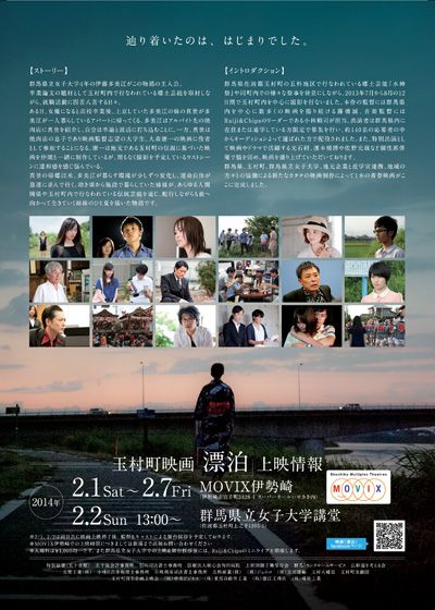 映画『漂泊』の画像（2枚目）