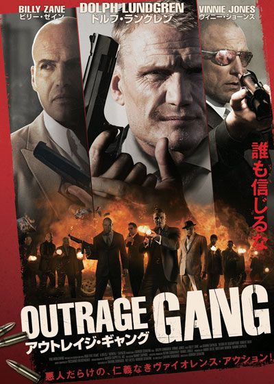 映画『アウトレイジ・ギャング』の画像（2枚目）