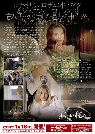 映画『悪魔の秘め事』の画像（3枚目）