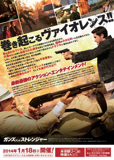 映画『ガンズ・アンド・ストレンジャー』の画像（3枚目）