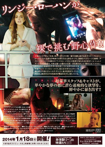 映画『ザ・ハリウッド』の画像（3枚目）