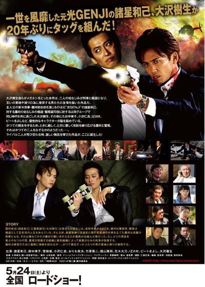 映画『鷲と鷹』の画像（3枚目）