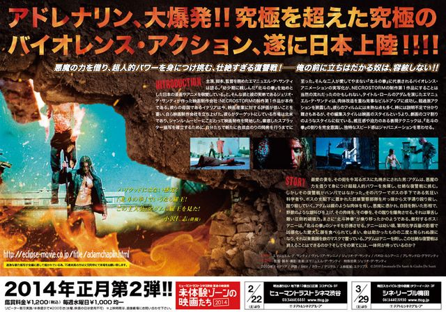 映画『アダム・チャップリン』の画像（3枚目）