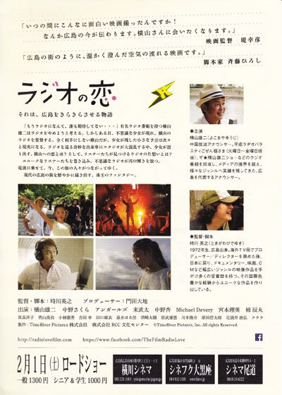 映画『ラジオの恋』の画像（4枚目）